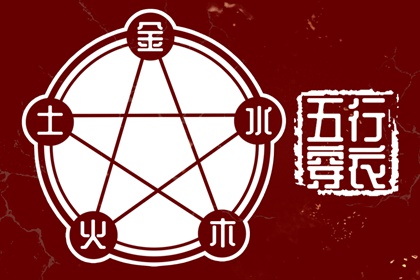八字盘详细解盘|运程八字算命|八字看六道轮回