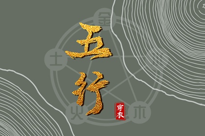 元亨六爻排盘_测八字姓名测试_八字生成器_八字批文解释_命免费八字